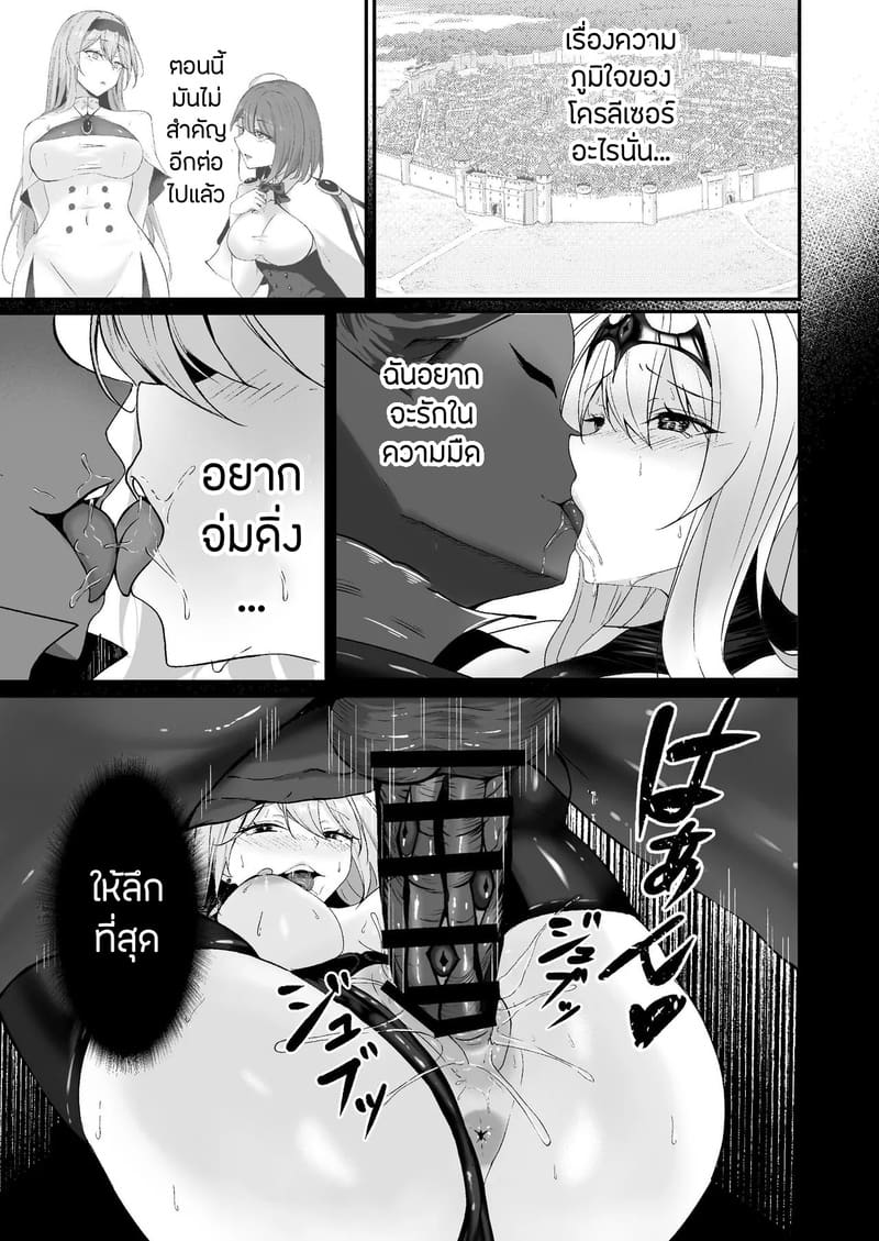 คำเชิญตอกสดๆแห่งความมืด 2 จบ